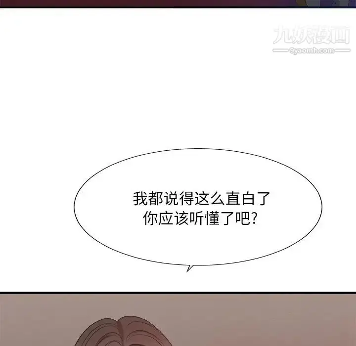 漫画《主播小姐》第39话第107张图