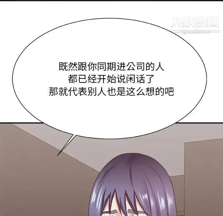漫画《主播小姐》第39话第109张图