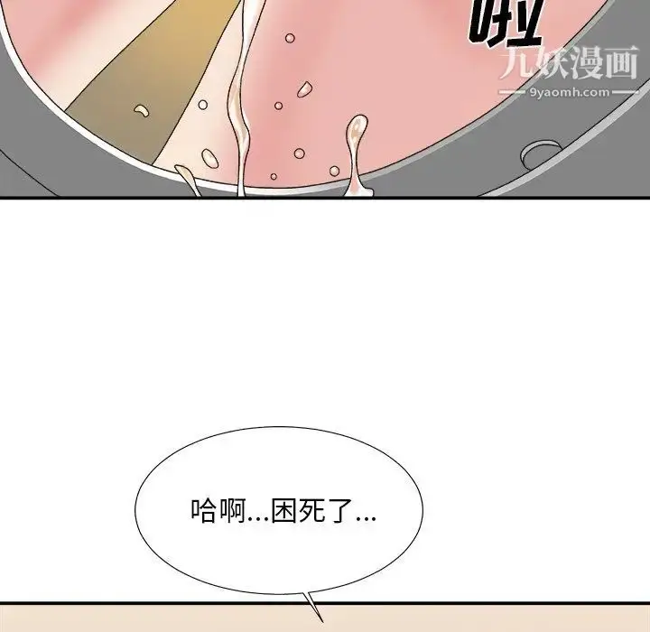 漫画《主播小姐》第39话第11张图