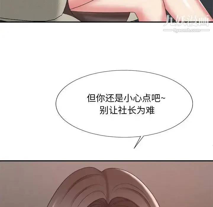 漫画《主播小姐》第39话第115张图