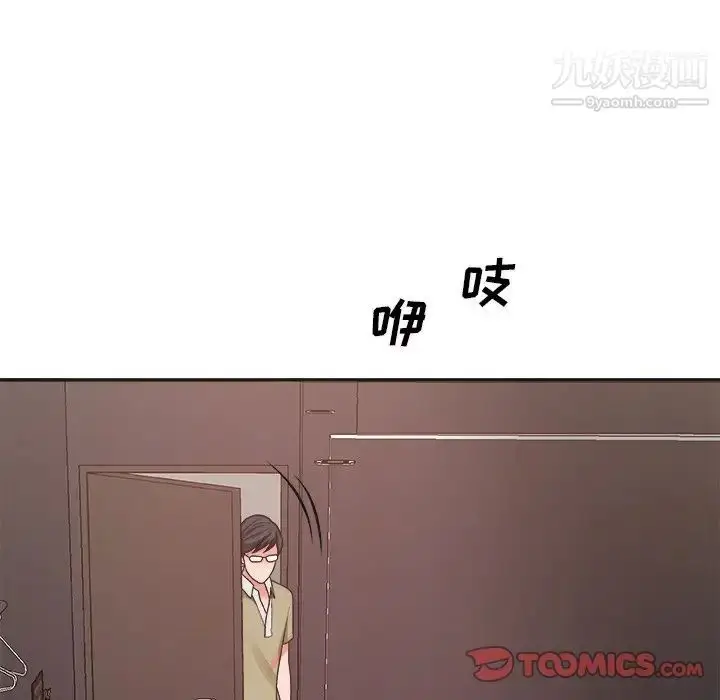 漫画《主播小姐》第39话第117张图
