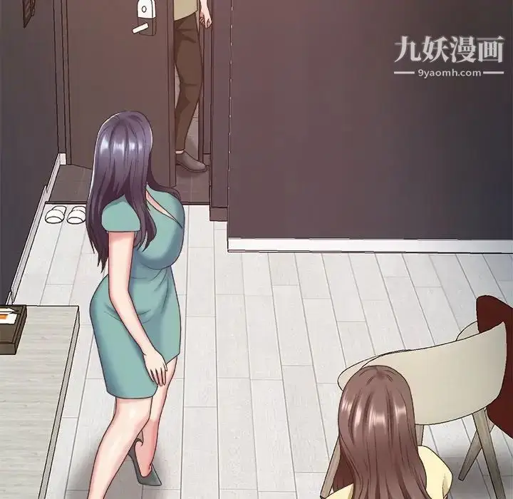 漫画《主播小姐》第39话第118张图