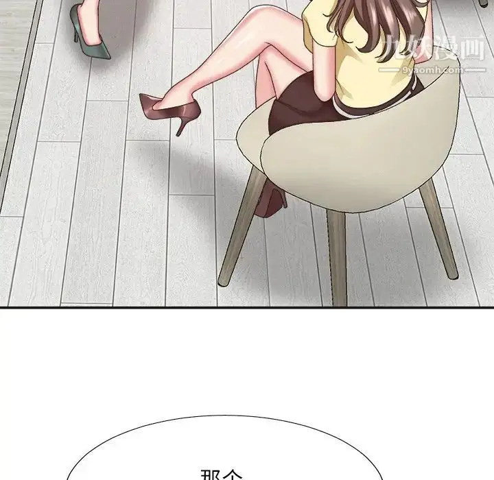 漫画《主播小姐》第39话第119张图