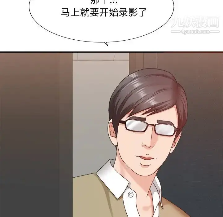 漫画《主播小姐》第39话第120张图