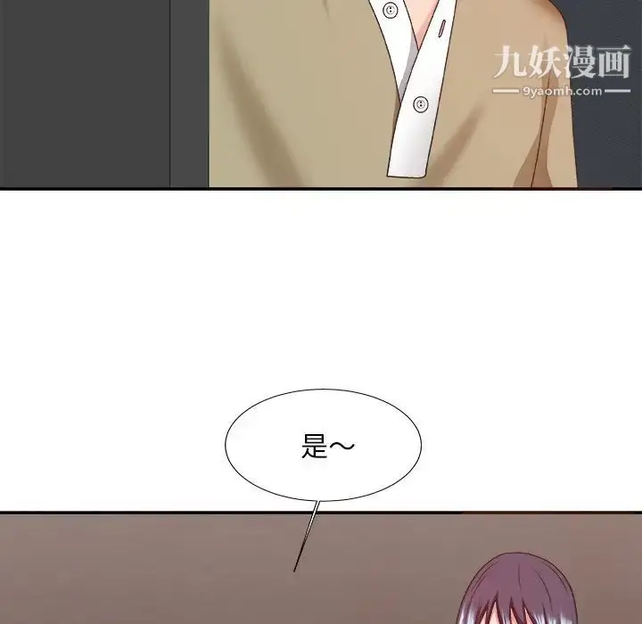 漫画《主播小姐》第39话第121张图