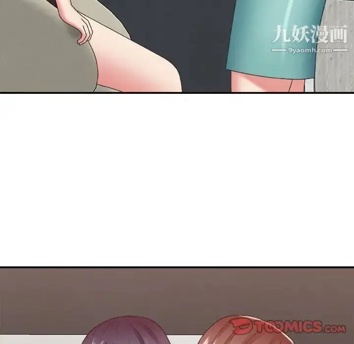 漫画《主播小姐》第39话第123张图