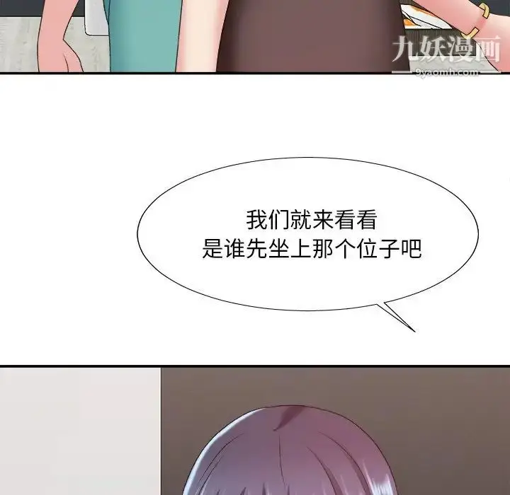 漫画《主播小姐》第39话第125张图