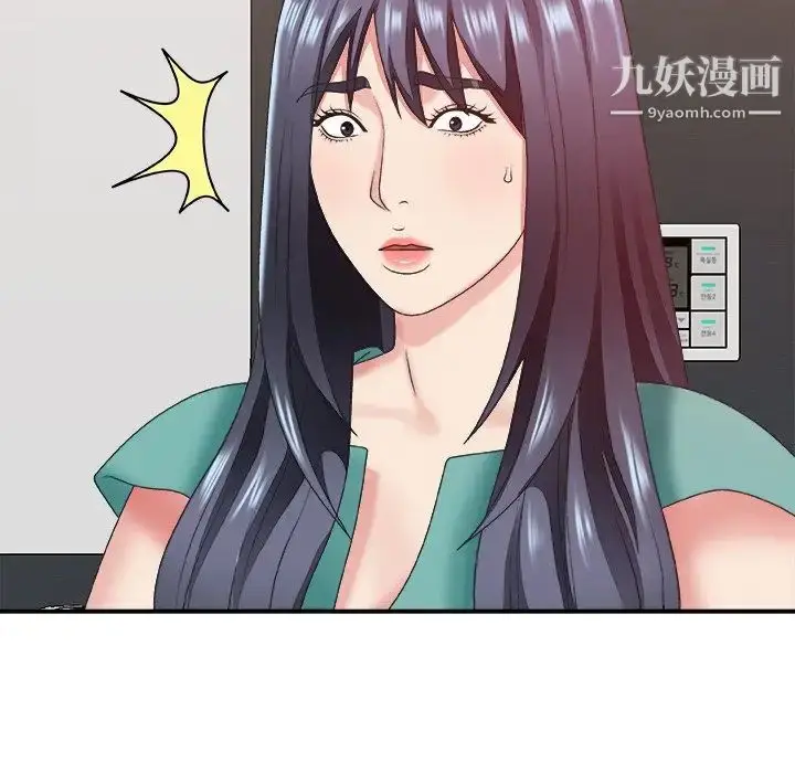 漫画《主播小姐》第39话第126张图