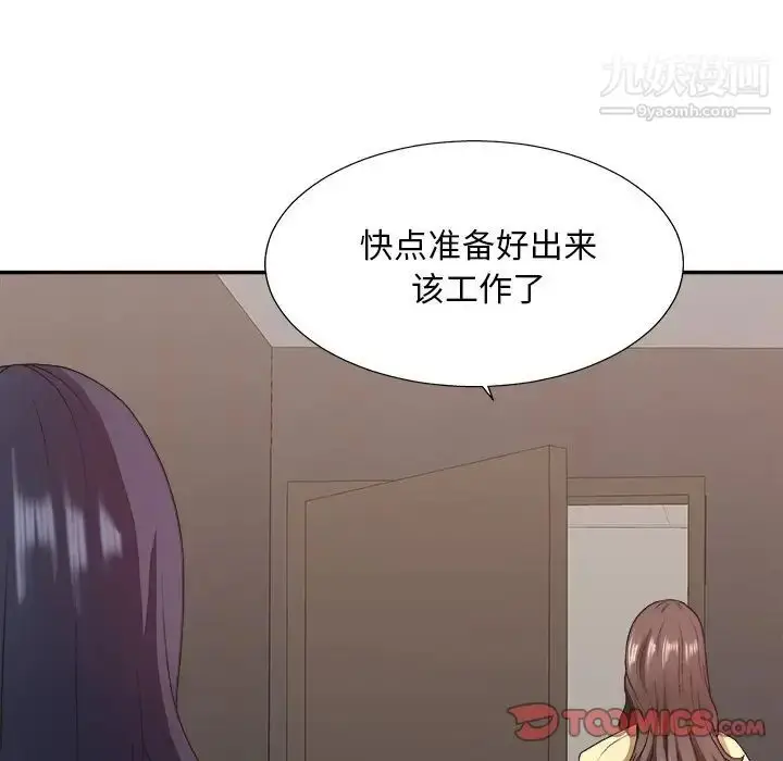 漫画《主播小姐》第39话第129张图