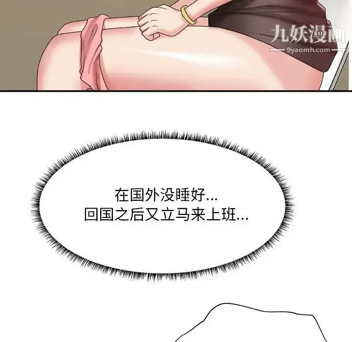 漫画《主播小姐》第39话第13张图