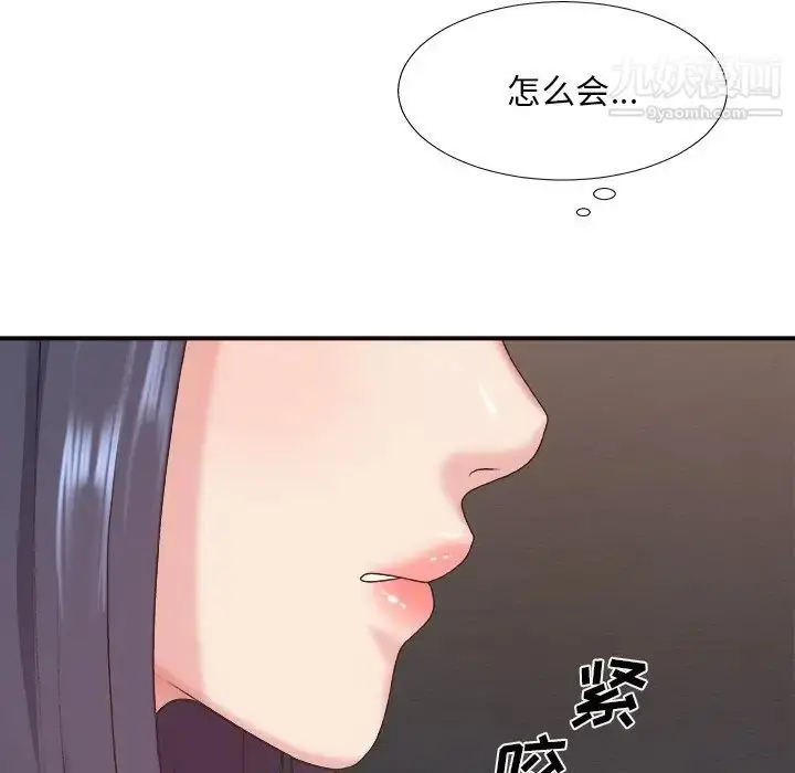 漫画《主播小姐》第39话第139张图