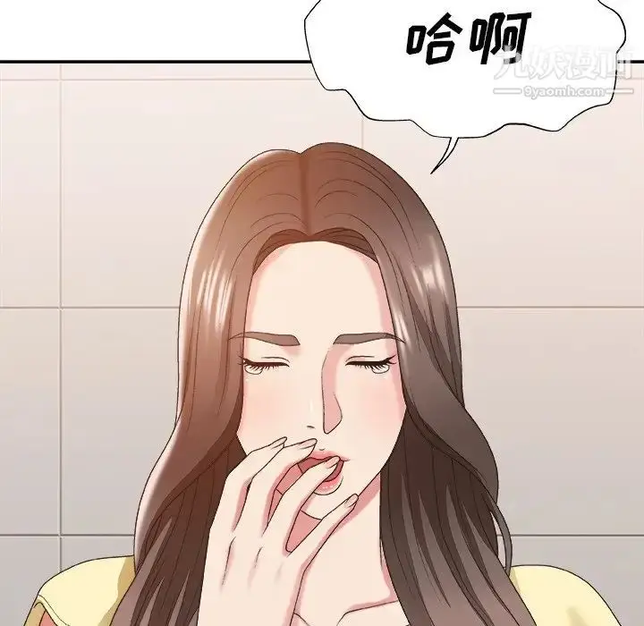 漫画《主播小姐》第39话第14张图