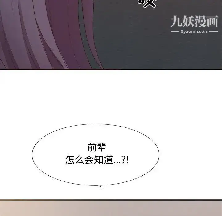 漫画《主播小姐》第39话第140张图