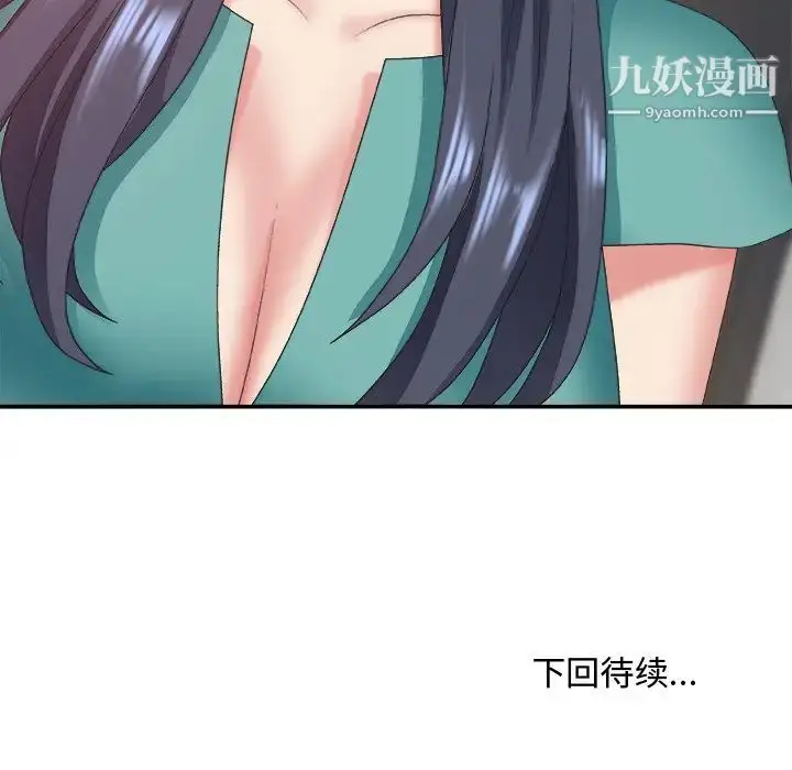 漫画《主播小姐》第39话第142张图