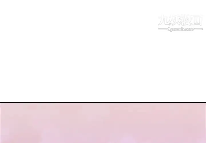漫画《主播小姐》第39话第2张图