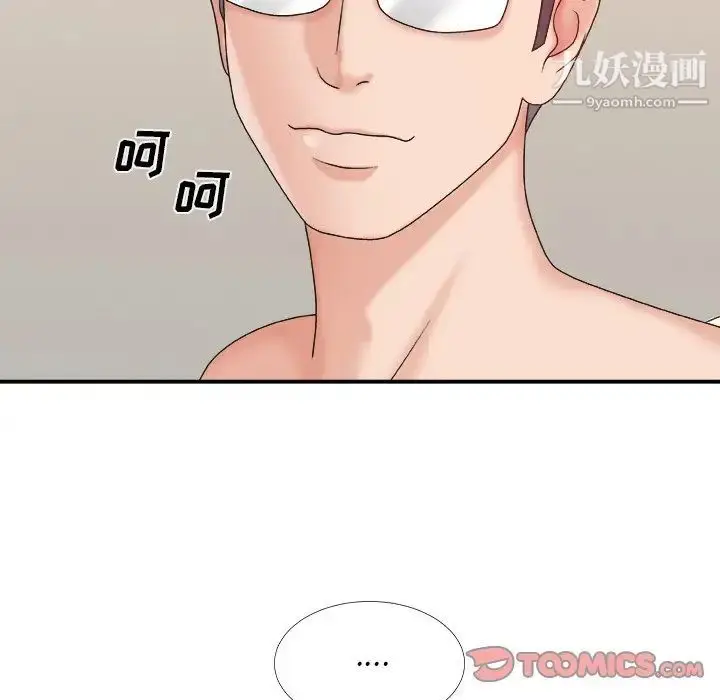 漫画《主播小姐》第39话第21张图