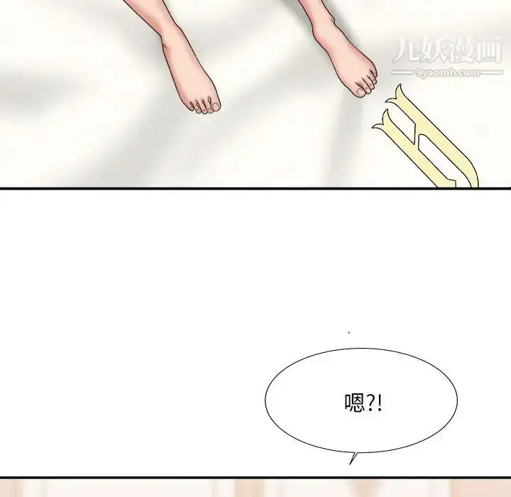 漫画《主播小姐》第39话第23张图