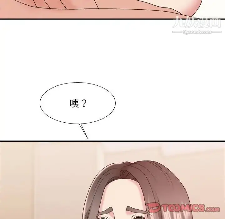 漫画《主播小姐》第39话第27张图