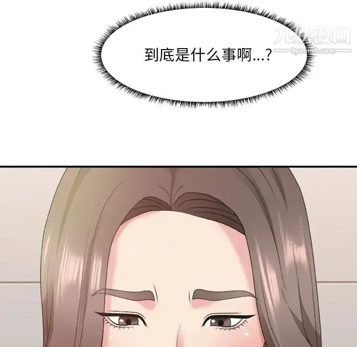 漫画《主播小姐》第39话第35张图