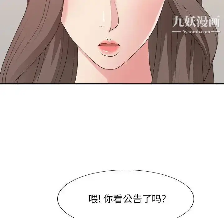 漫画《主播小姐》第39话第36张图