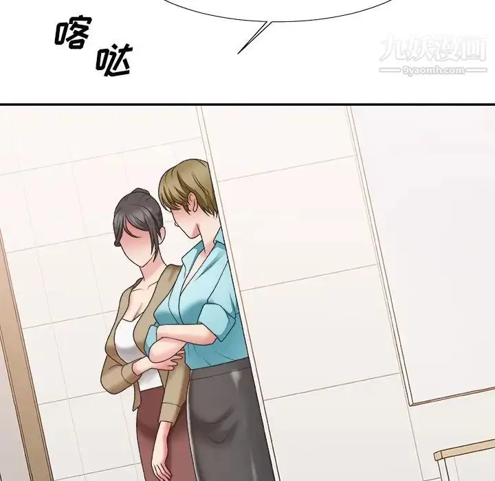 漫画《主播小姐》第39话第37张图