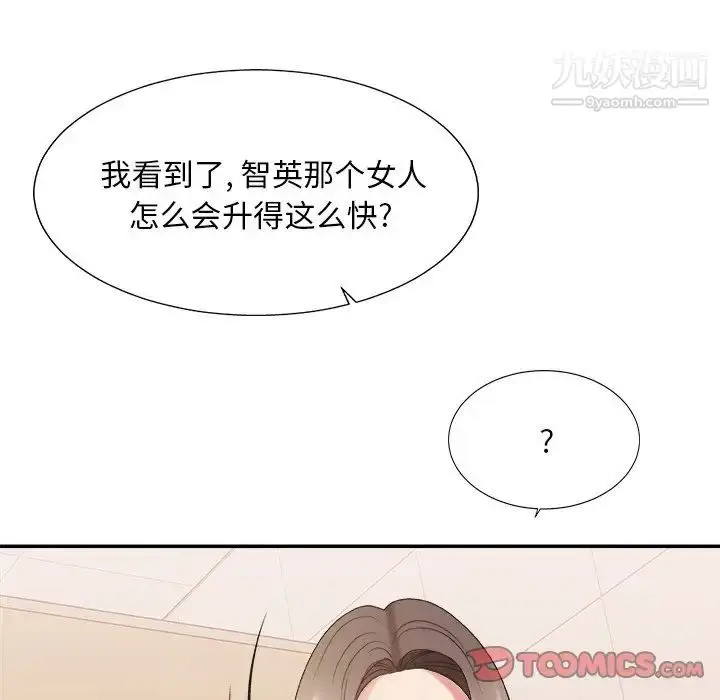 漫画《主播小姐》第39话第39张图