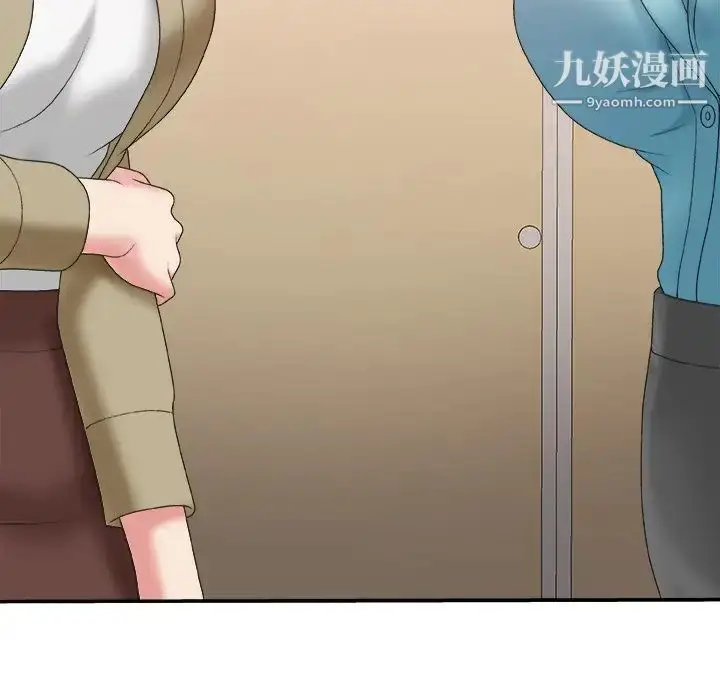 漫画《主播小姐》第39话第44张图