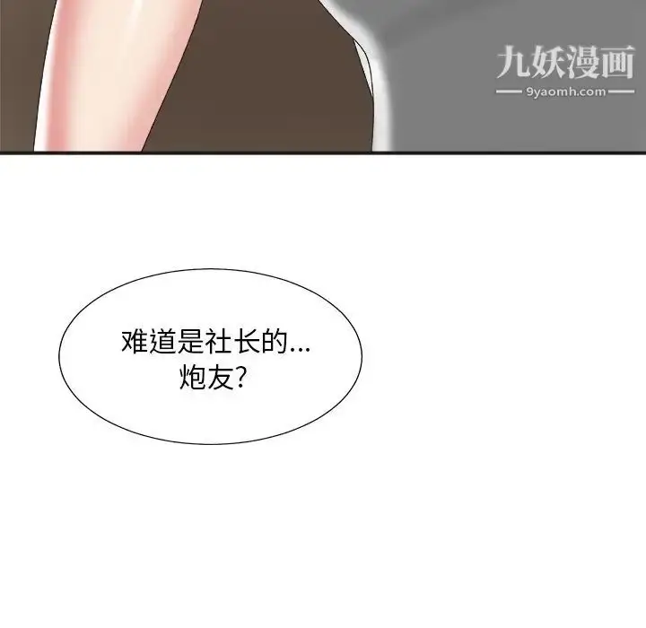 漫画《主播小姐》第39话第47张图