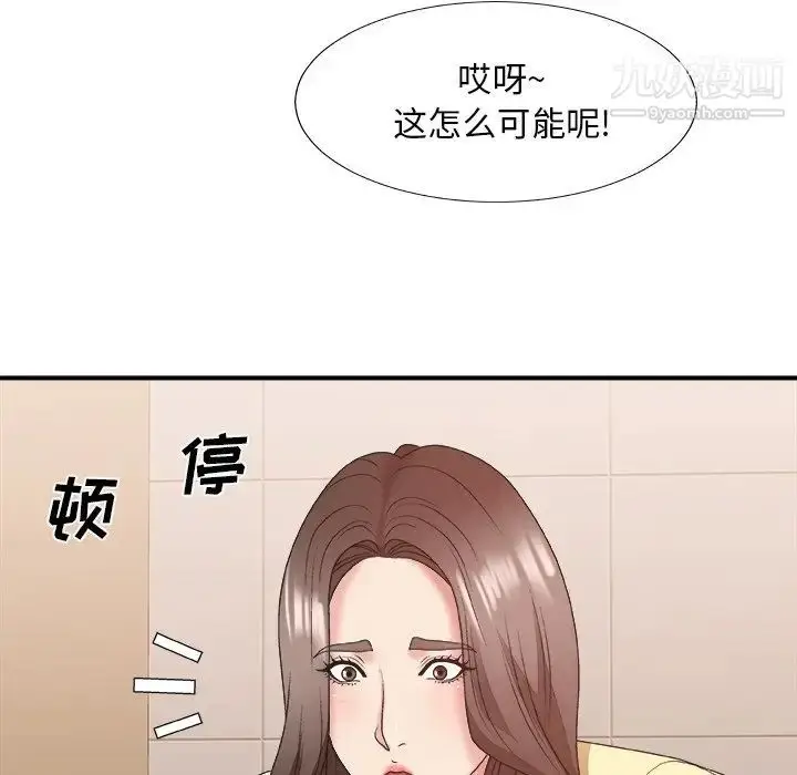 漫画《主播小姐》第39话第48张图