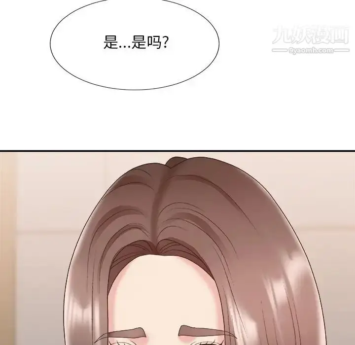 漫画《主播小姐》第39话第50张图