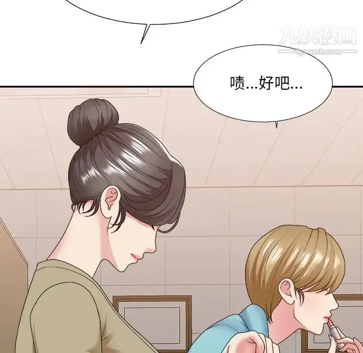 漫画《主播小姐》第39话第52张图