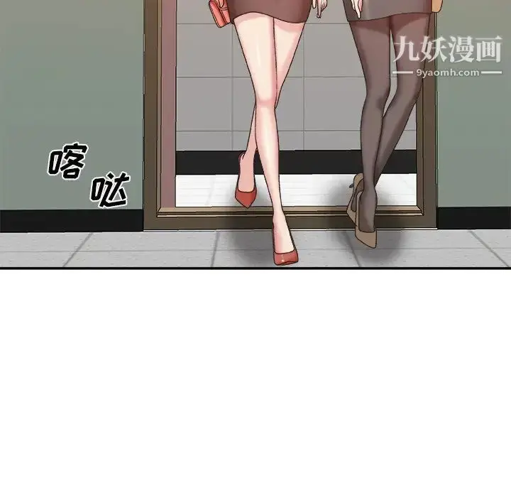 漫画《主播小姐》第39话第55张图