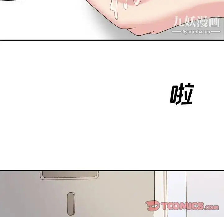 漫画《主播小姐》第39话第57张图