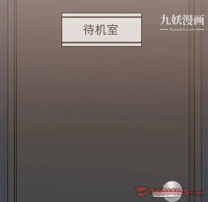 漫画《主播小姐》第39话第63张图