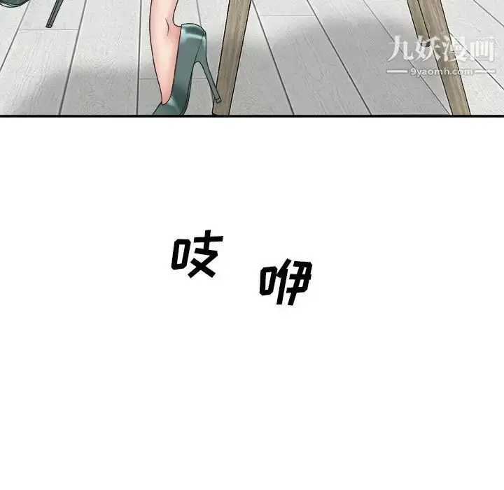 漫画《主播小姐》第39话第66张图
