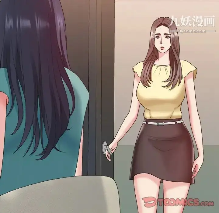 漫画《主播小姐》第39话第69张图