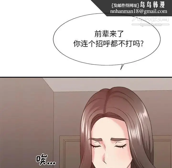 漫画《主播小姐》第39话第72张图