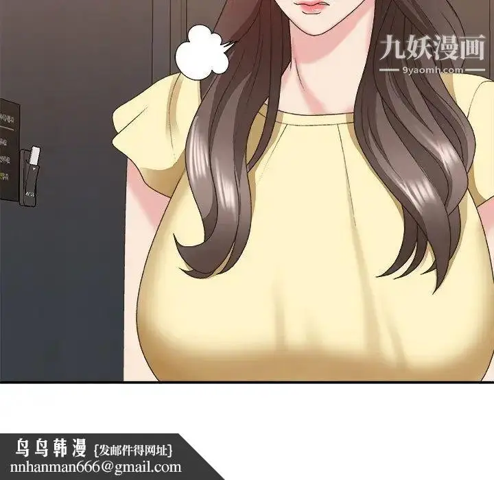漫画《主播小姐》第39话第73张图