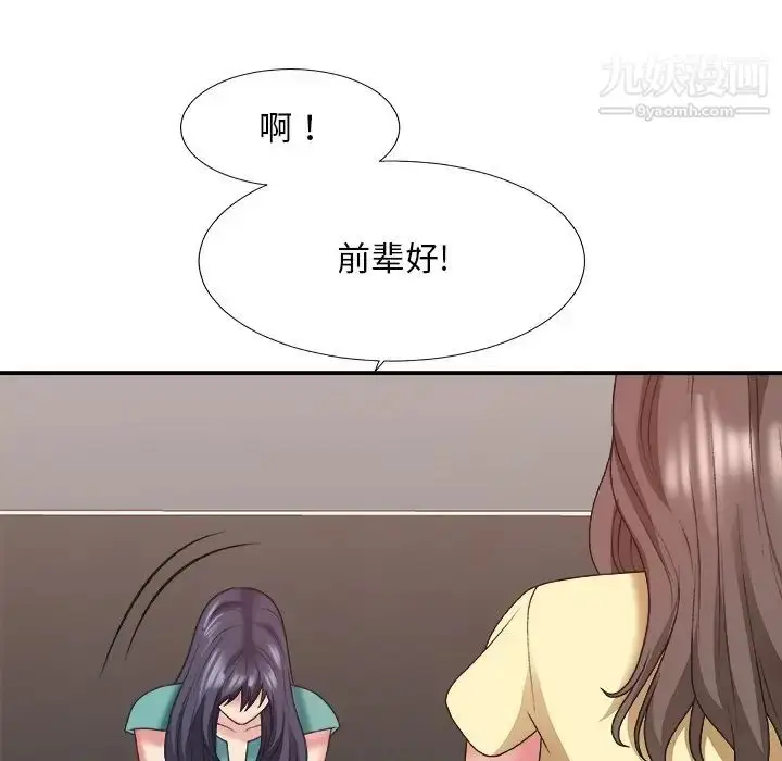 漫画《主播小姐》第39话第74张图