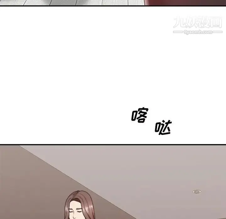 漫画《主播小姐》第39话第76张图