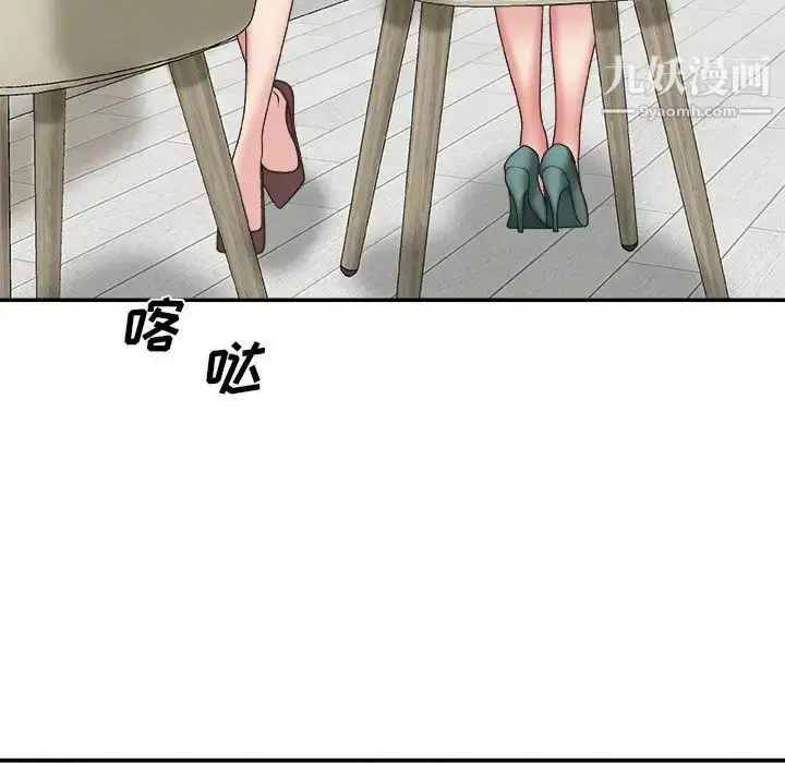 漫画《主播小姐》第39话第78张图
