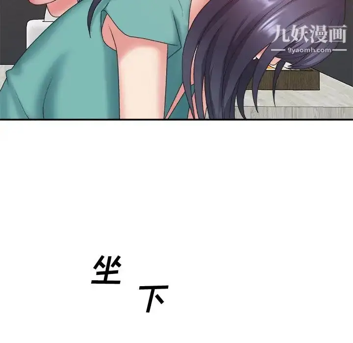 漫画《主播小姐》第39话第80张图