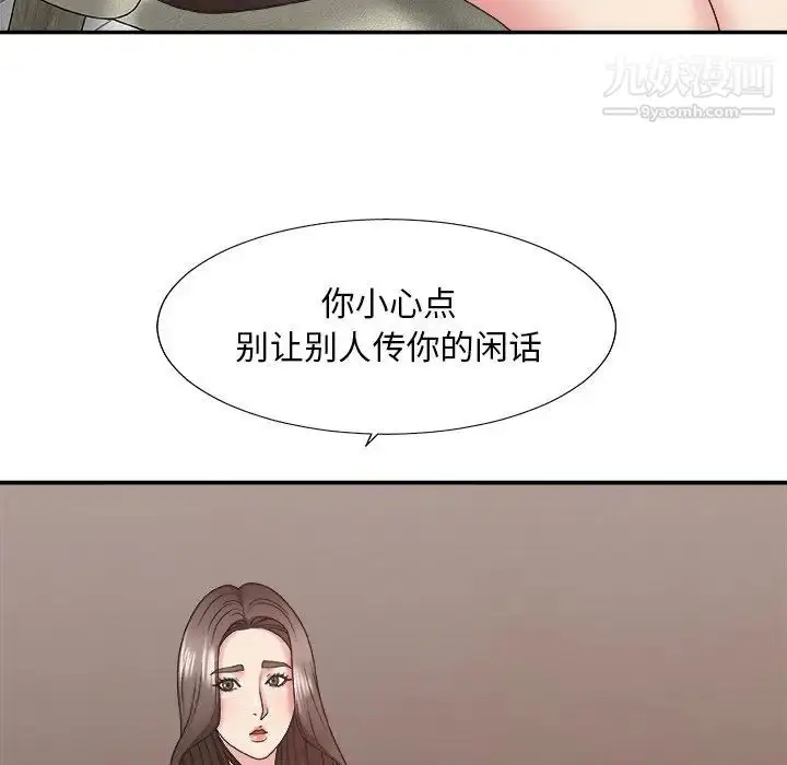 漫画《主播小姐》第39话第82张图