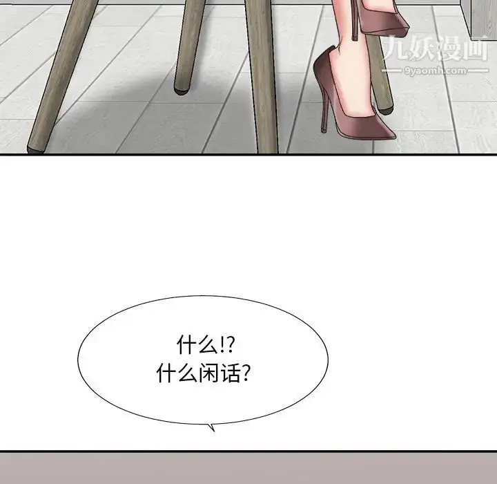 漫画《主播小姐》第39话第84张图