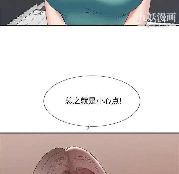 漫画《主播小姐》第39话第86张图