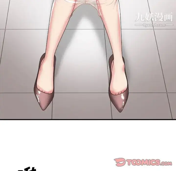 漫画《主播小姐》第39话第9张图