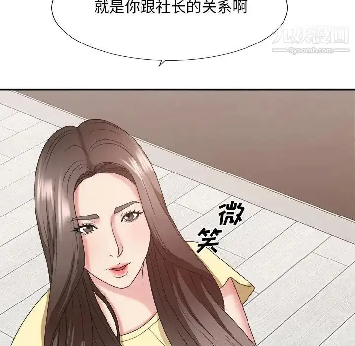 漫画《主播小姐》第39话第90张图