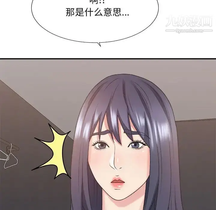 漫画《主播小姐》第39话第92张图