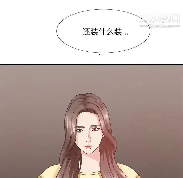 漫画《主播小姐》第39话第94张图