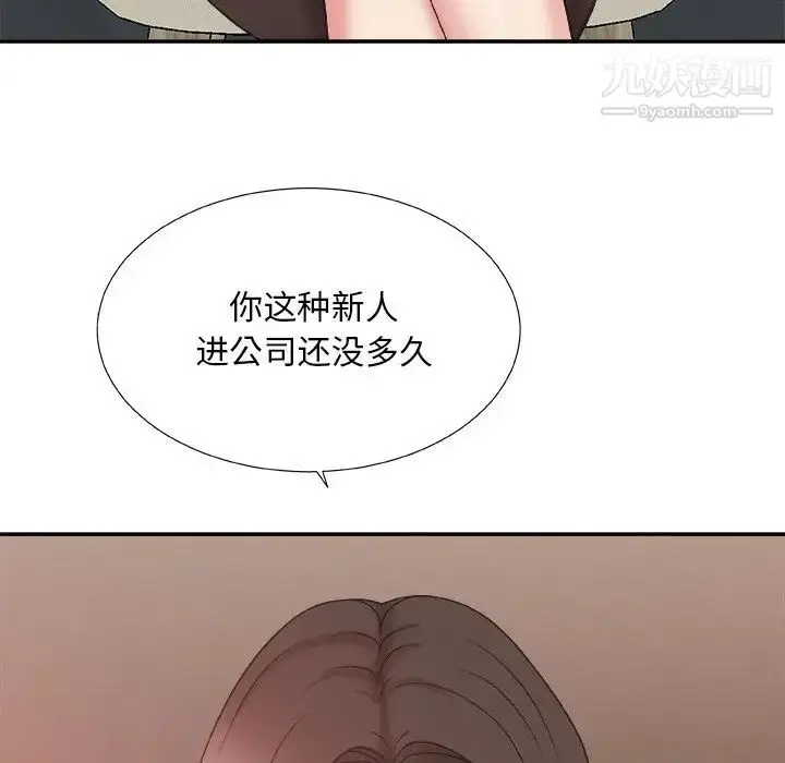 漫画《主播小姐》第39话第96张图